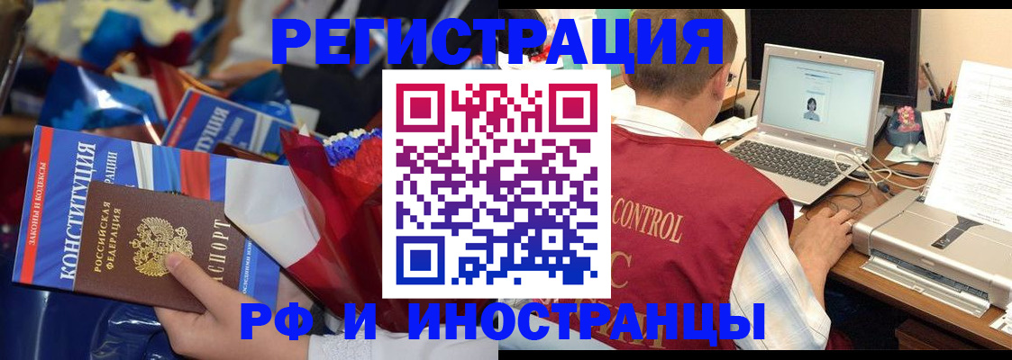 миграционный учет в Нязепетровске