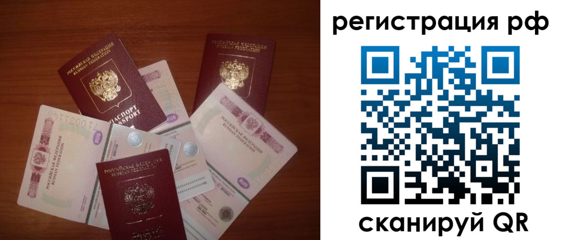 прописка ребенка в Нязепетровске