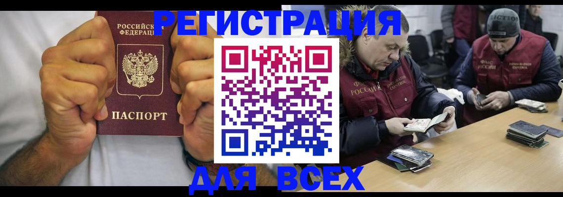 временная регистрация купить в Нязепетровске