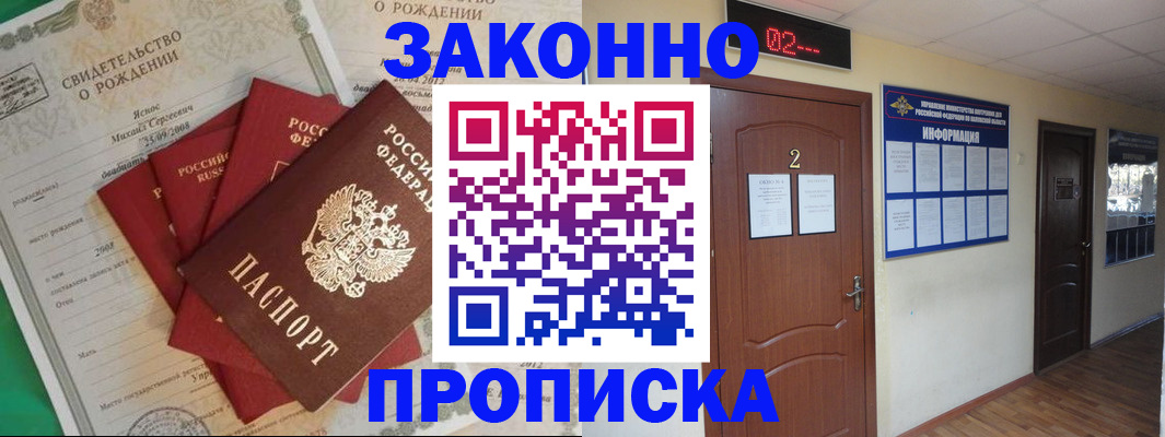прописка для школы в Нязепетровске