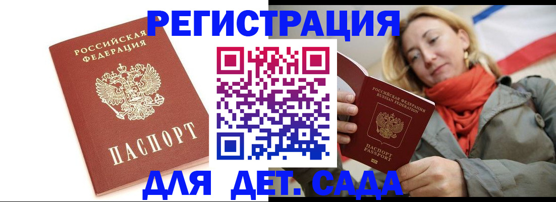 временная регистрация 2025 в Нязепетровске