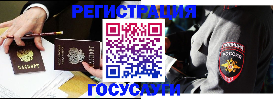 где прописаться в Нязепетровске