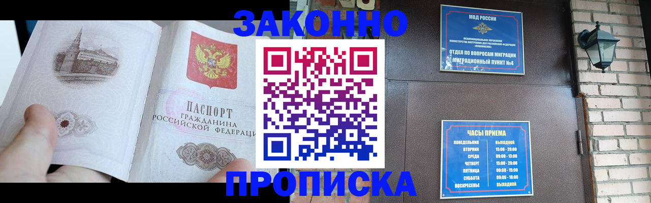 временная регистрация законно в Нязепетровске